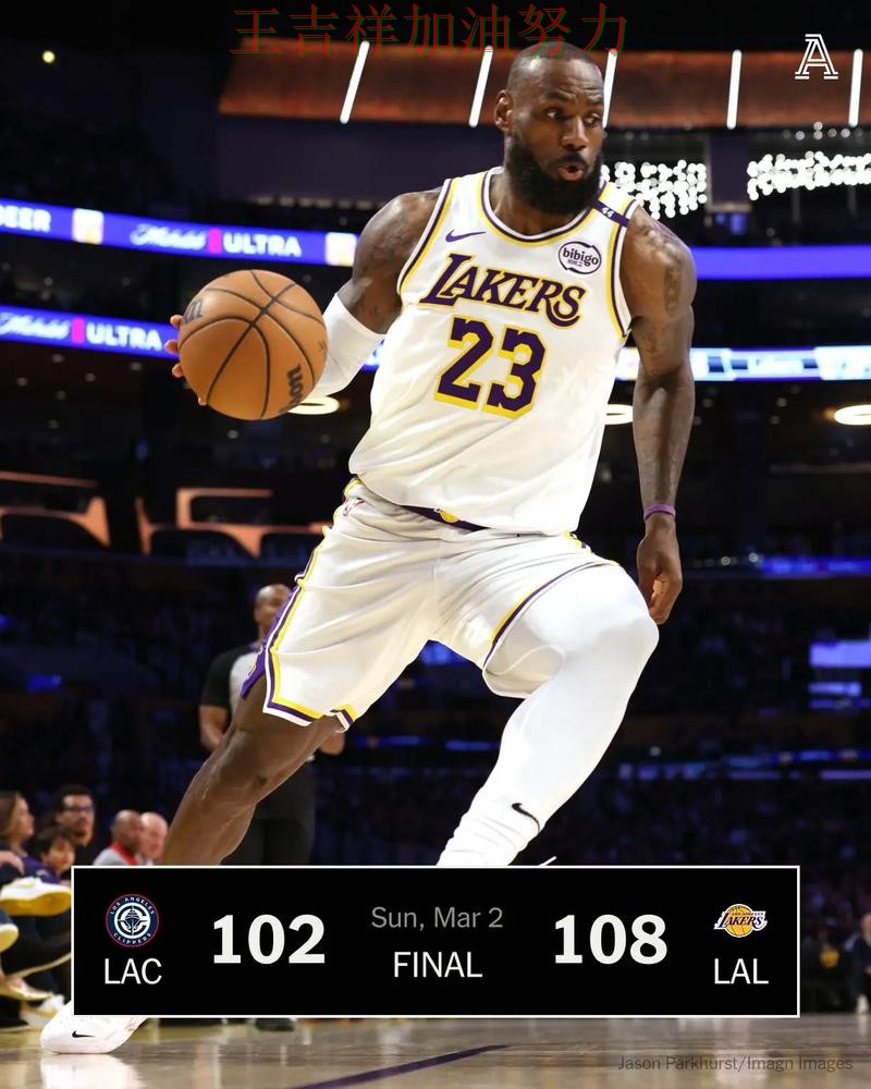 湖人在WTA巡回赛中主场取胜延续连胜势头 令主帅压力进一步上升