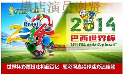 世界杯投注平台推荐哪个好?围绕直播入口做一次全面推荐(世界杯直播) 世界杯投注平台推荐哪个好?围绕直播入口做一次全面推荐(世界杯直播)